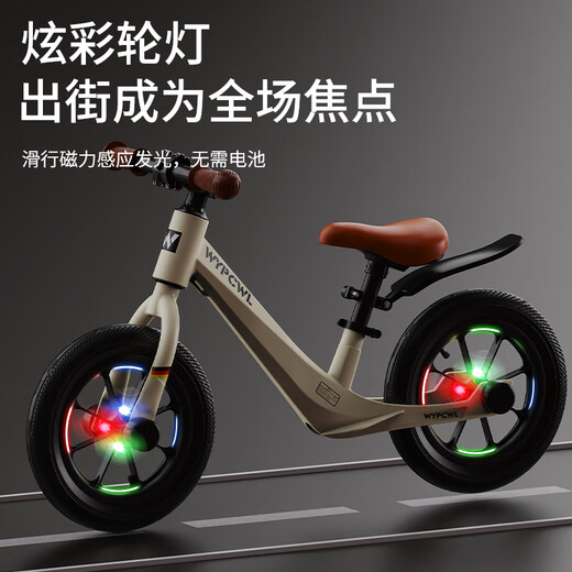 贝趣儿童平衡车1-3-6-12岁宝宝滑步车小孩无脚踏两轮自行车滑行车 12寸 米白 镁合金车架+灯光轮+礼包 2-5-4岁儿童车