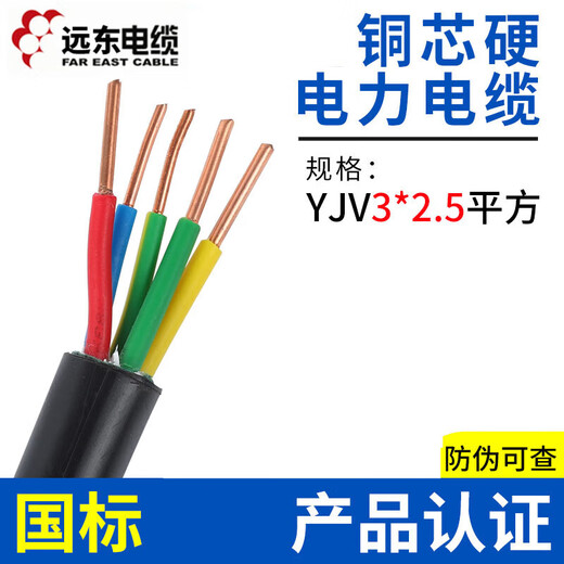 电线ZC-YJV3/4/5芯6/10平方无氧铜国标工程户外电力电缆 白色 YJV5*5010米
