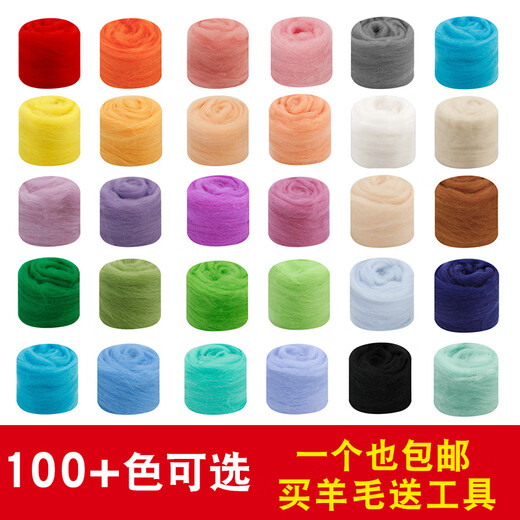 70S羊毛毡戳戳乐羊毛条材料包扎扎乐玩偶DIY成品挂件10克的 12023灰褐色10克