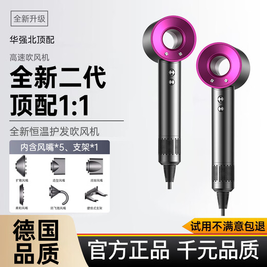 Jiyu JIYU Huaqiang North top equipped with 1 1 丨 2 billion negative ions for hair care, high-speed hair dryer for home use, high power, no damage to hair, leafless gift, quick drying constant temperature hair dryer, official version 1 1 classic Mori purple, five air nozzles 丨 2 billion negative ions