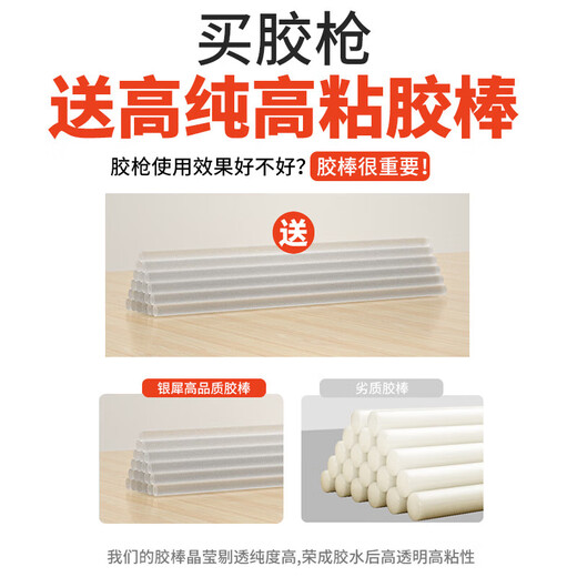 Yanran hot melt glue gun home handmade electric heating stick glue grabbing hot melt glue stick small hot melt glue stick 7-11mm upgraded model 50W (bare metal)