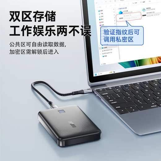 Onemodern mobile mechanical hard drive 1TB fingerprint encryption speed 130MB/s dual disk backup Type-c interface laptop external external storage office M3-fingerprint + digital encryption 2TB