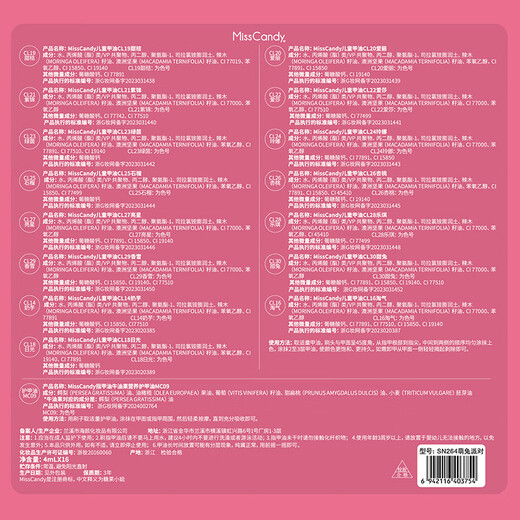 Miss Candy Nail Polish Quick-drying No-Bake Children's Complete Toy Gift Box Tear-Off Gift 16 Bottles Cute Rabbit Party SN264