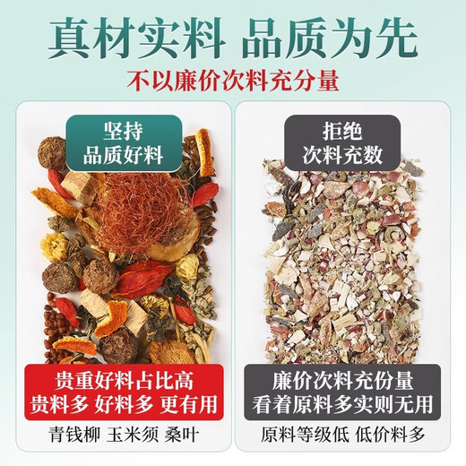 三绛茶 光岳楼汉方降三茶玉米须桑叶茶蒲公英青钱柳绞股蓝罗布麻 光岳楼益肝茶2盒(600克 60小包)