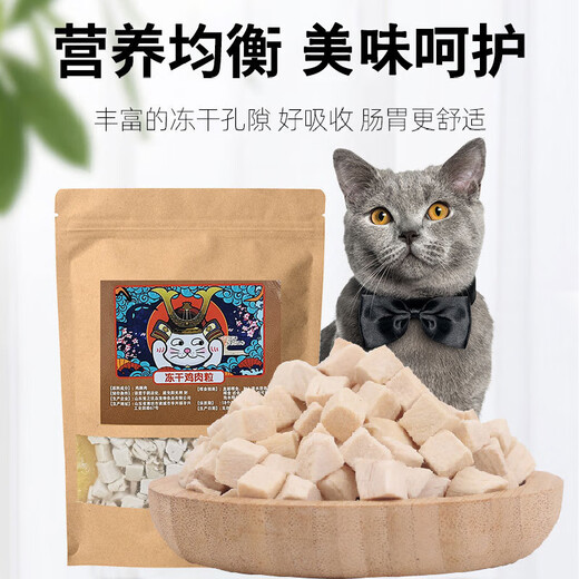 Mesti Freeze-dried Cat Snacks Chicken Nuggets Dog Pet Snacks Chicken Breast Dried into Kitten Anti-hair Loss Molars Large Pack Freeze-dried Chicken Nuggets 50g