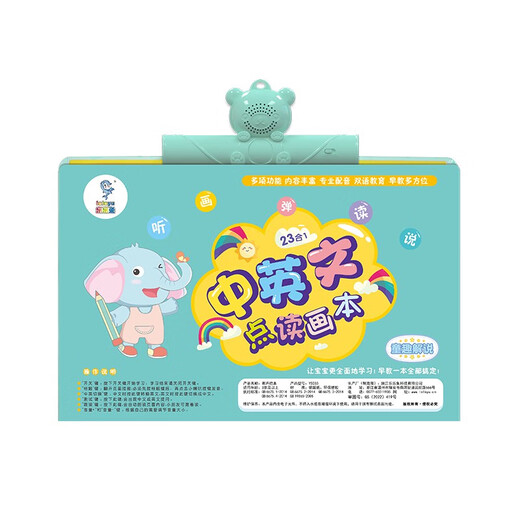 
Leleyu Children's Dot Reading Audiobook Early Education Machine Chinese and English Voice Book Children's Pinyin Enlightenment Toy Machine Style Set One Version 47 Audio Hang Picture