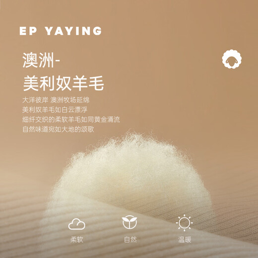 EP雅莹女装 羊毛拉链翻领修身针织衫上衣 商场同款9922A 米色 M