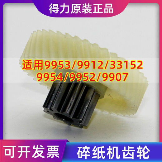 Paper Shredder Plastik Eisengetriebe 9904 9953 33467 33040 GA390 T6001 S220 9905 HELICAL GEAR NEU (8-51)
