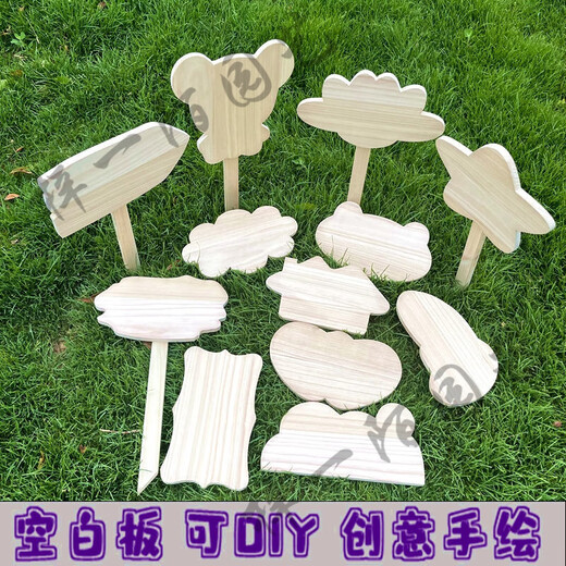 diy手绘木质空白班牌幼儿园种植区菜园菜地牌花园植物标签插地牌 05款32*19cm杆65cm防水防腐处理