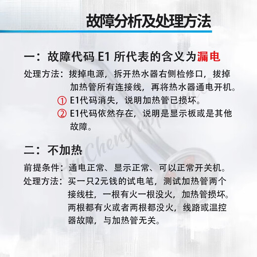 适用美的电热水器F80-21BA1发热管2100W加热管电热棒镁棒原装配件 加热管  编码：3881