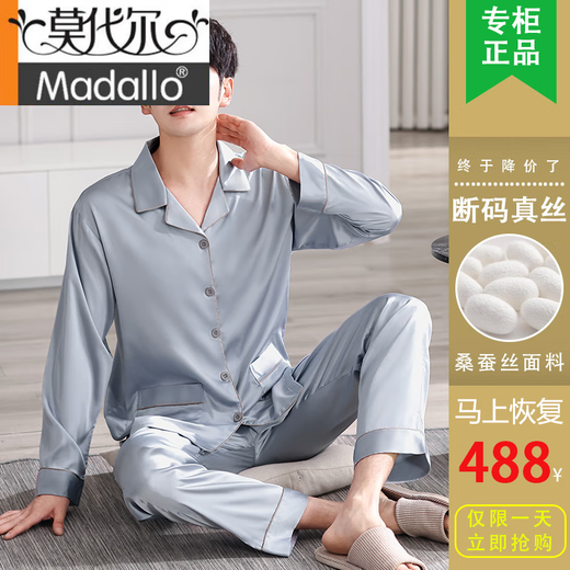 Pajamas de soie masculin de haute qualité modale en été Nouveau lieu de couleur de couleur unie à manches longues à manches longues Luxury Horberry Horberry Home Clothing 1098 [Manches longues + pantalon] 3xl