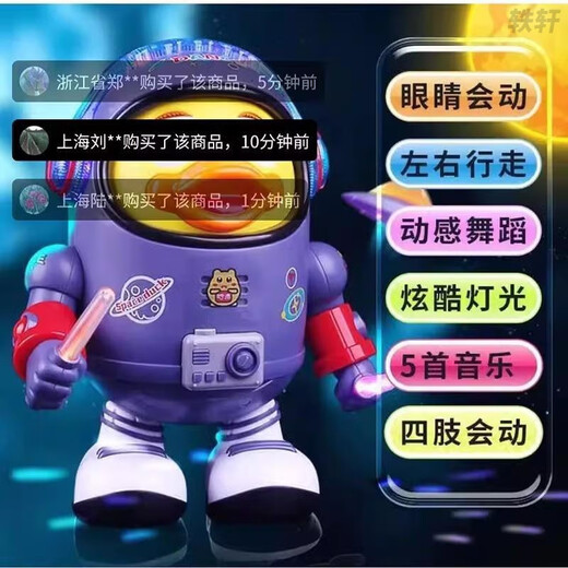 翎喏特莱维尔会跳舞的太空鸭电动唱歌玩具儿童早教机器人声光摇摆鸭子 跳舞太空鸭