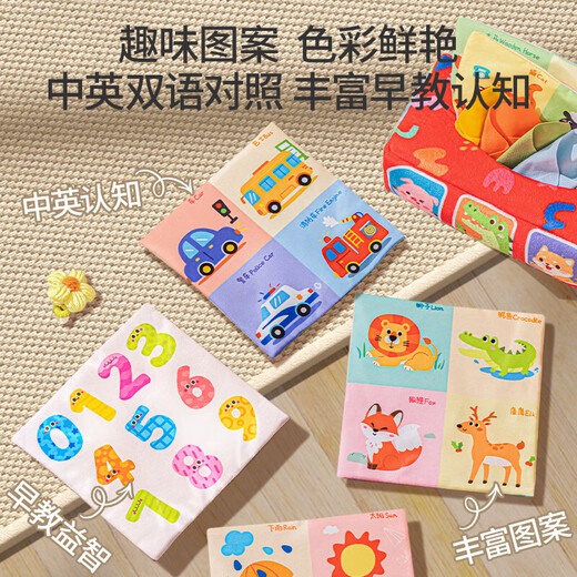 Süße Babypapierspielzeug 0-1 Jahre alte frühe Kindheit Bildung 6 Monate oder mehr 3 Neugeborene 5 Babys Saugen Musik 7 Bücher Spielzeug Kinder Transporttiere + 3 Klangpapier + 20 Schals