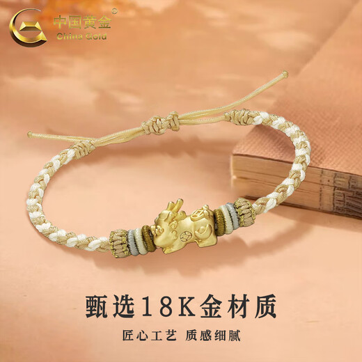 China Gold (CHINA GOLD) 18k gold Pixiu baby bracelet women's new three-dimensional braided bracelet holiday birthday gift for girlfriend and lover 18k gold Pixiu baby bracelet khaki rope
