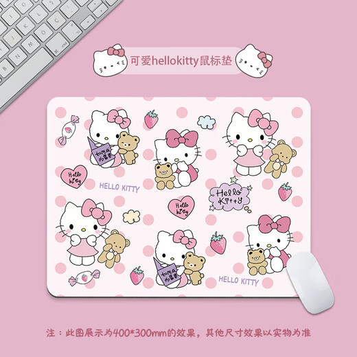 弗烟凯蒂猫Hello Kitty鼠标垫小号卡通可爱女生粉色可定制电脑键盘垫 四宫格-KT猫【BI-844】 24厘米*20厘米*3mm厚度