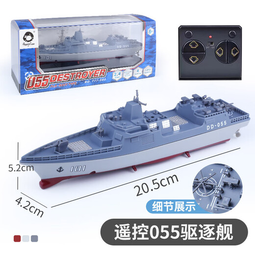 Children's wireless remote control boat aircraft carrier launchable battleship Children's Day gift 055 frigate air cushion speed boat 21cm055 remote control frigate 583
