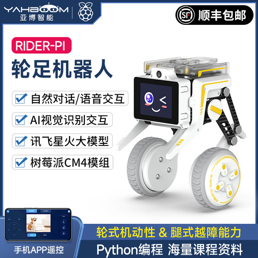 Yahboom (yahboom) двойная нога робот AI Визуальное распознавание двухколесного самобалансирующего автомобиля Bionic Dog Raspberry Pi Cm4