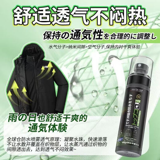 Chijuhui waterproof repair agent jacket waterproof spray dwr coating repair agent liquid Archaeopteryx Camel Black Otter North 100ml 1 bottle