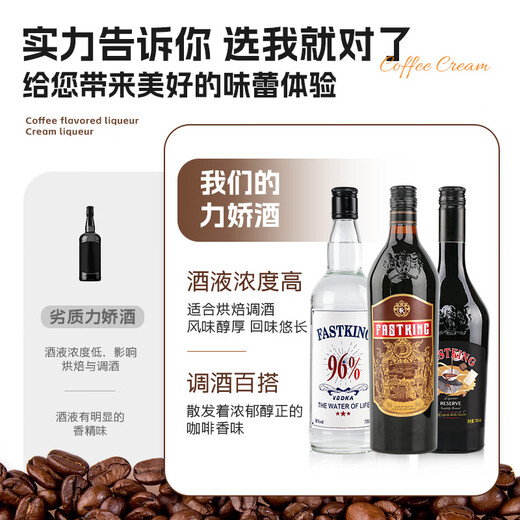 FAST.KAUKLAUL 700 ml Kaffee Liqueur Likör süßer Wein Haus aus fremdem Wein Tiramisu Rösten und gemischte Basiswein [Flammbare Version B52 Bomber] + 4 Bullet Cups