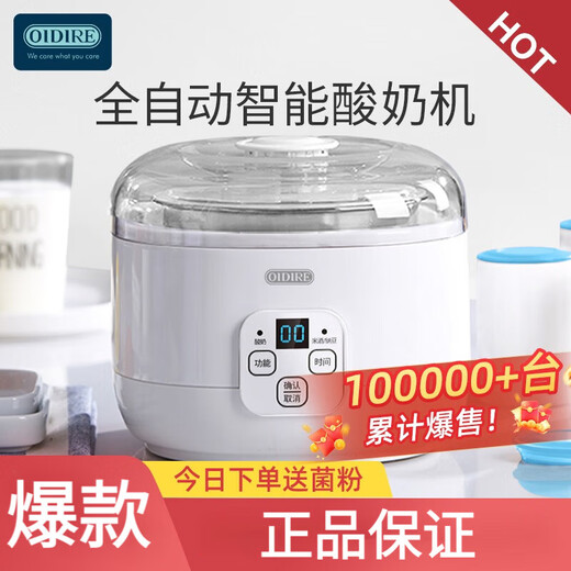 OIDIRE「官方正品」酸奶机家用全自动小型新款自制米酒酿酵素发酵菌纳豆机分杯 双玻璃内胆【1L+2L大容量】