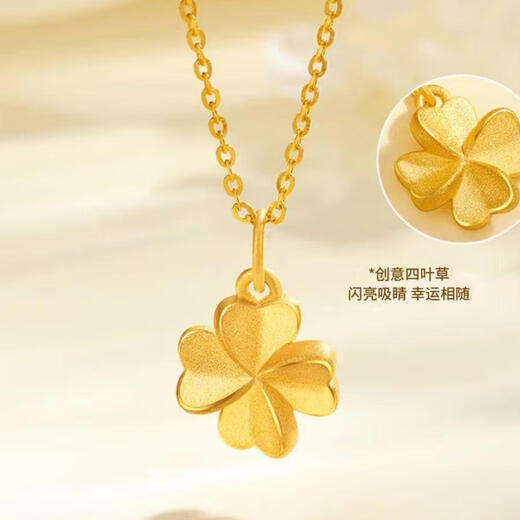 Chuxiao pure gold 999 four-leaf clover necklace pendant pure gold gift 18K necklace gift for girlfriend 9 four-leaf clover pendant-pure gold 999 0.96 free