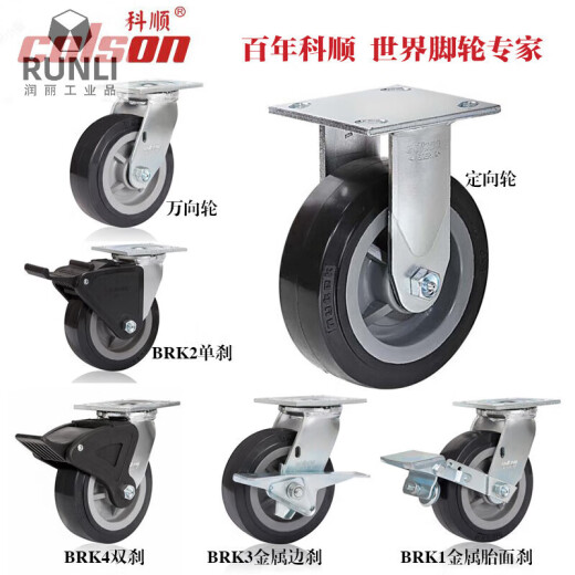 轮子科顺脚轮colson4寸5寸6寸8寸改性尼龙万向轮定向轮4-5108-829 4寸定向4-4108-829