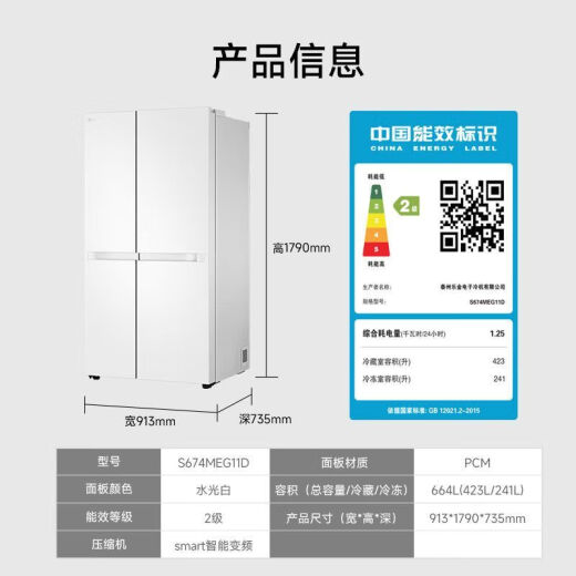 LG6555-Liter-Kühlschrank Doppeltür Großkapazität Klimaiger frostfreier intelligenter Frequenzumwandlung Energiesparender Kühlschrank Weiß