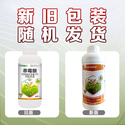 Harvest and Fenchuang Carefully Selected 3% Gibberellic Acid 920 Plant Growth Regulator Weight Gain Agent Preserving Flowers and Fruits 1L