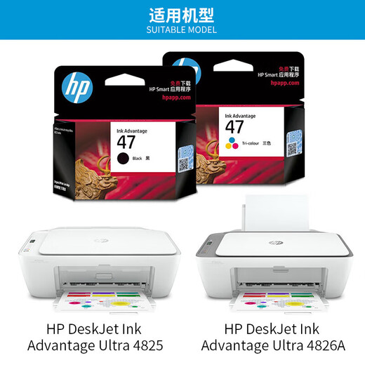
Platinum original HP hp47 ink box black color 4825 4826 4829 4828 4877 printer ink cartridge 47 black/approximately 1300 pages [A4 paper 5% coverage]