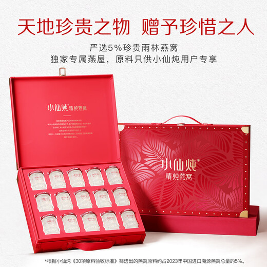 小仙炖精炖燕窝礼盒 孕妇营养滋补品 即食燕窝 鲜炖燕窝 生日礼物 低糖45g*15瓶-精炖燕窝 燕窝