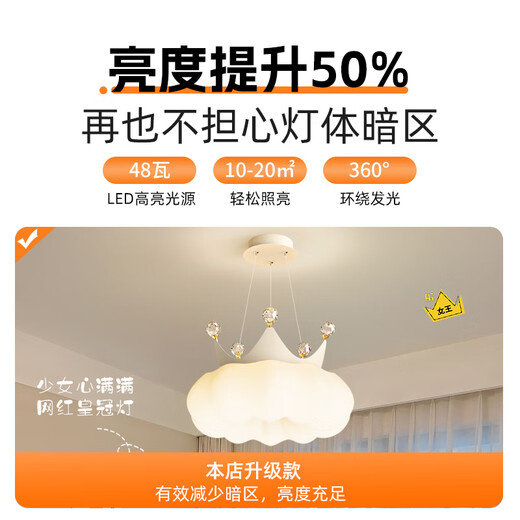 XMSJ女孩卧室灯2025年流行灯卧室吊灯皇冠儿童房灯新款奶油风全光谱 1YH9226+白色-普瑞光源+55CM+48
