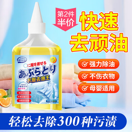 COODORA Oil-stained Clothes Remover 350ml Clothes Oil-Removing Artifact Laundry Powerful Cleaner Collar Cleaner