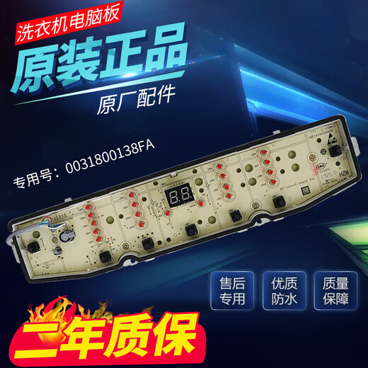 Convient pour la machine à laver Haier XQB90-BZ828 / BZ826 CARTAINE D'ORDINATE