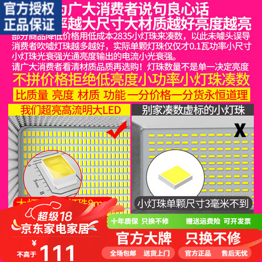 Xiaomi (Mi) Xiaomi Mi Solar Light Lampe menschlicher Körper, der ein bis zwei Solar -Outdoor -Lampen -Hof -Lampen -Hochleistungen erfassen, übersteigt 2 * 1592 Lampenperlen 10000W Beleuchtung 14
