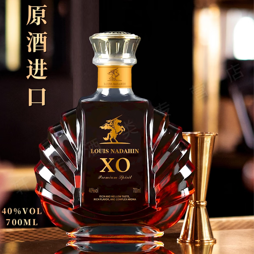 路易奈爹轩法国原酒进口白兰地XO洋酒原酒进口40度烈酒700ML调酒吧KTV聚会装 700mL 2瓶 畅饮装/聚会够