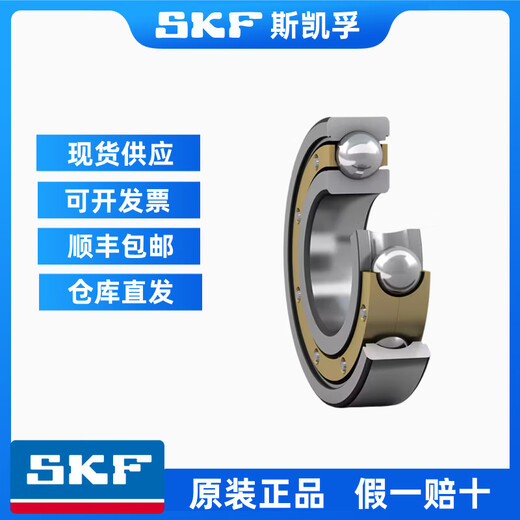 SKF斯凯孚轴承高速6200 6201 6202 6203 6204 6205 6206-2Z 2RS1/C3 6201-2RSH【橡胶密封】原装正品