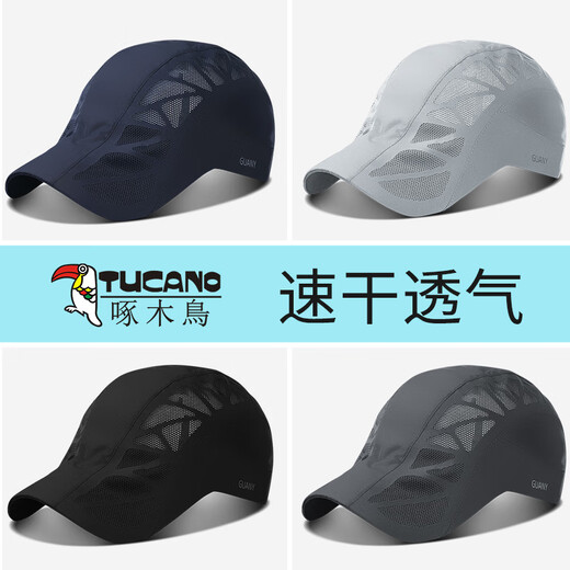 Woodpecker (TUCANO) hat men's summer thin quick-drying duck tongue outdoor sun protection boys' sun hat casual fishing sunshade baseball cap for women