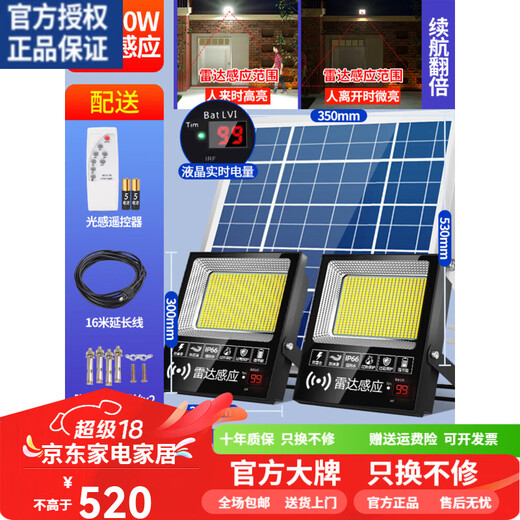 Xiaomi (Mi) Xiaomi Mi Solar Light Lampe menschlicher Körper, der ein bis zwei Solar -Outdoor -Lampen -Hof -Lampen -Hochleistungen erfassen, übersteigt 2 * 1592 Lampenperlen 10000W Beleuchtung 14