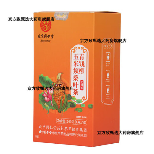 Pékin Tongrentang Green Money Willow Corn Scarpe Mulberry Leaf The Green Money Willow Puerraria Tea's Sac Health Tea 3 Boîtes Green Money Corn Scarpe Mulberry Leaf Thé 160g (4g * 40 sacs)