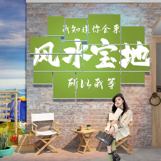 
Internet celebrity check-in background photo area is arranged outdoor indoor camping style ornaments creative bar wall decoration industry 9892 Feng Shui treasure land-5mm cherry board large size