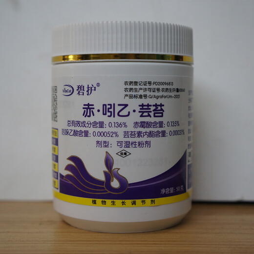 Growth regulator red indium B Brassica antidote to brassinoids 50g growth regulator German Bihu 50g/bottle*1 bottle