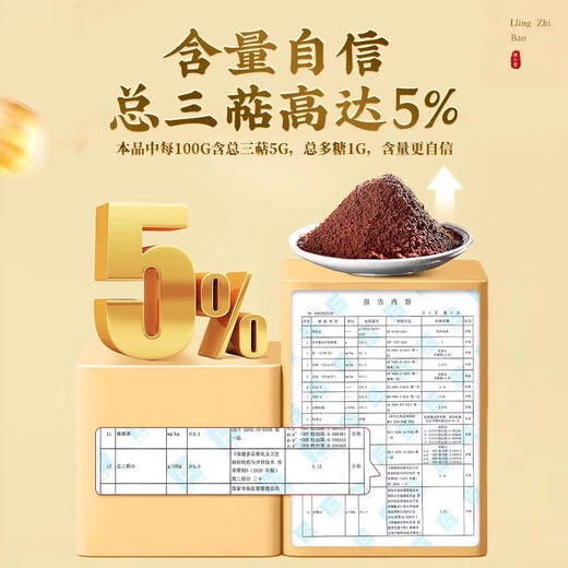 
Beijing Tongrentang Ganoderma lucidum spore powder, spore powder, broken wall spore powder, enhance immunity, adult, middle-aged and elderly, visiting gifts 2 boxes [visiting gifts] (gift bags