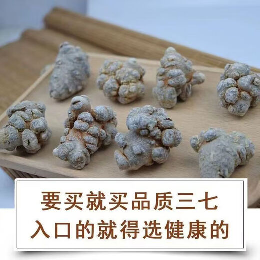 三七 正宗云南文山春三七 中药材整个田七 特选滑头三七 产地直销 500克（每斤30头滑头三七）