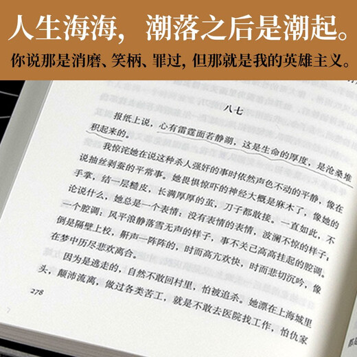 人生海海 麦家经典代表作 赠作者手书寄语卡 发行超350万册 创文学新奇迹 人生海海 不畏沉浮 小说
