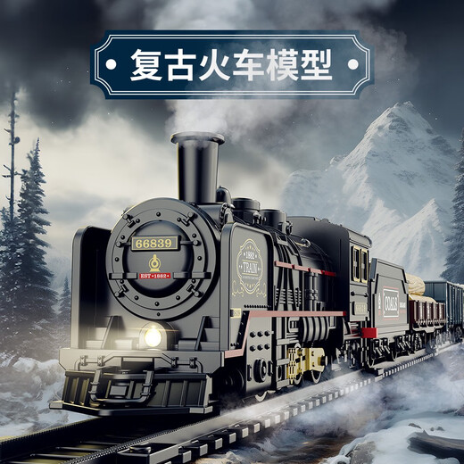电动小火车头复古蒸汽轨道套装仿真绿皮火车高铁模型儿童玩具 基础款