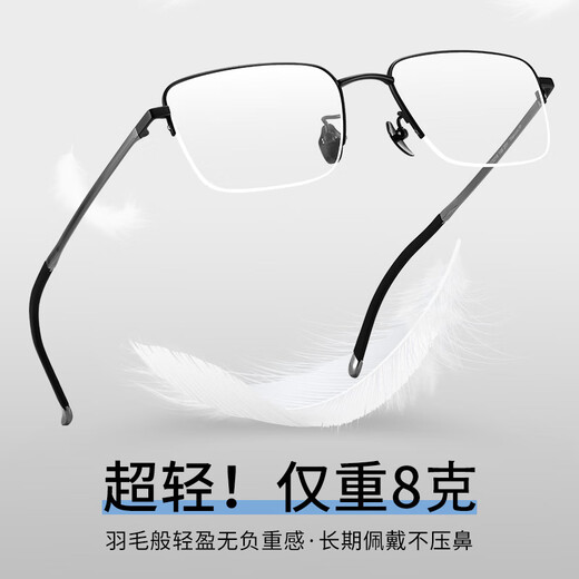 蔡司镜片 男士商务半框眼镜框 超轻纯钛眼镜架女 专业配眼镜近视V9896 枪色Z07 单镜框（带镜盒镜布）