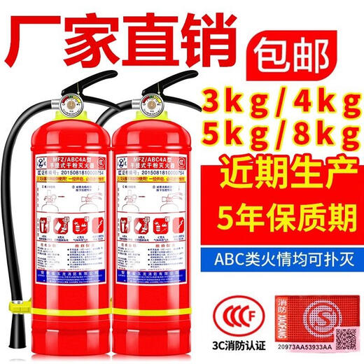 定制灭火器商铺用4公斤店用家用12358kg手提式干粉专用箱消防器材 1KG车用新国标