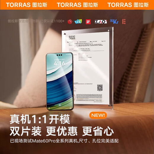 图拉斯 【官 方 正 品丨双片装】适用华为Mate60Pro手机膜全胶Pro+水凝膜RS非凡大师防指纹防摔非钢化膜