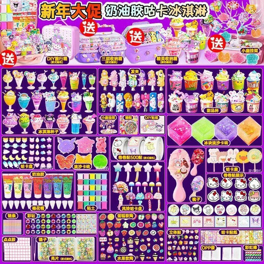 Qianqi Meng Kinder-DIY-Simulation Eis Dessert Cup Making Material Pack Play Set Creme Gum Guka Spielzeughandbuch DIY Ice Cream Cup erhalten eine dreischichtige Aufbewahrungsbox (Asien, Fokus auf [3146diy Box Pack]