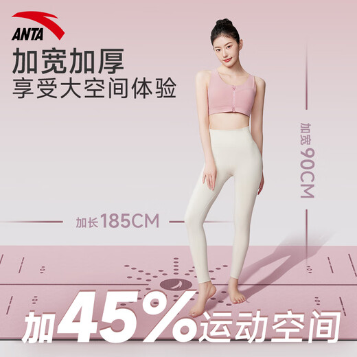 Anta Yoga mat Fitness mat for home use anti-slip shock absorption silent thickened widened sound insulation special jumping mat for girls Purple [18561cm] gift box three-piece set 6mm